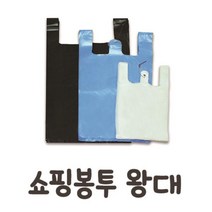 다용도 쇼핑봉투 왕대 A B 민자 엠보, 쇼핑왕대B (100매)-검정색