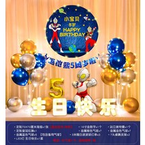 생일파티 용품 홈파티 풍선장식 올트먼 생일 테마로 풍선보이 꾸미기-103344, 옵션14