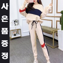 여성 헬스장복장 트레이닝복 세트 추리링 운동복