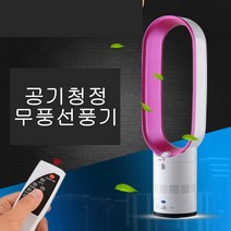 무풍선풍기 대형선풍기 저소음선풍기 책상용선풍기 날개없는 선풍기 날개없는선풍기 저소음미니선풍기 무선선풍기 저소음선풍기, 16인치 타원 화이트 로즈