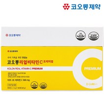 코오롱 리얼비타민C 프리미엄 180포(3개월분), 단품, 단품