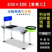 민물낚시 좌대 철제발판 서산좌대낚시 낚시좌대의자, 650 300 낚시대+4종세트+미끼통+