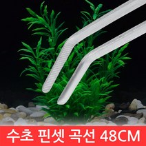 SIJIN 수초 핀셋 가위 모음 정리 기구 청소 트리밍 어항 DIY 샌드 플래터 밀대 일자 곡선, 1개