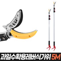과일수확모음전 (과일따는기구 감 열매 밤 사과 따개 따는 도구 연장 고지 과수원 수확기), 02_03.과일수확용레버식가위_5M