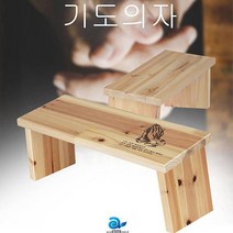교회 성당 기도의자 기독교용품 독방 1인예배 묵상용 예배, 상품선택, 인쇄기도의자