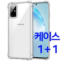 데일리어스 갤럭시 노트20울트라 (N986) 1 + 1 클리어 테두리 에어 범퍼 쉴드 투명 젤리 스마트폰 핸드폰 케이스