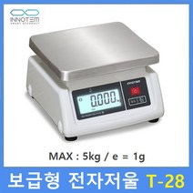 INNOTEM 보급형 전자저울 T-28 (5kg/1g) : 삭당 / 베이커리 / 소분실 / 반찬전문점 / 다목적저울 / 충전배터리내장