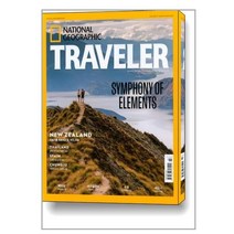 내셔널 지오그래픽 트래블러 National Geographic Traveler 2023 3월호