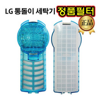 LG 통돌이 세탁기 정품 멀티크린필터 T17SB T17SBF, 1개