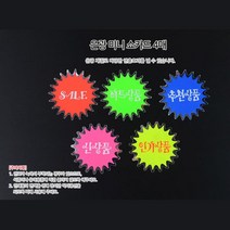 은광 쇼카드 히트 4p 디자인문패, 추천상품