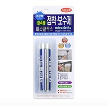 금속용 구멍막기 틈새메꾸기 보수접착제 금속본드 57G