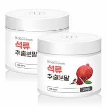석류추출분말 여성 말린 석류 100% 파우더 에스트로겐 착한 석류열매 주스 비타민 250g2병