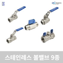 다용도 KC 인증 스테인레스 온수 스팀용 볼밸브 8종, 1PC SB 2인치(50A)