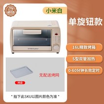 가정용 미니 오븐 16L 오븐렌지 소형오븐 생선구이 제과, 녹색