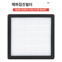 이동식환풍기 가정용 미니 고기 환풍기 설치 납연기 제거 흡입기 간이 제연기 실내 연기 배출, 흡연기 필터