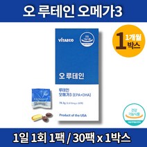 빌베리 오메가 플러스 약국 슈퍼 아이 프리미엄 루테인 알약 골드 중학생 고등학생 수험생 온가족 눈영양제 산화아연 비타민C 비타민E, 1박스