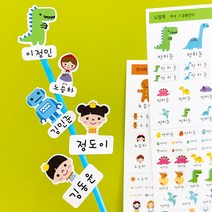 퍼니맨 CU-A000 프리미엄 방수 네임 스티커, 12.플라워(한줄제작)-백색