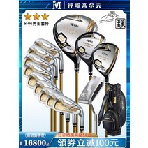 7번 아이언 골프 클럽 풀 세트 혼마 레드 호스 S-06 남성용 베레스 삼성 일본 수입 카본, [03] S06 삼성 차이나 아메리칸 아이언 9종 세트