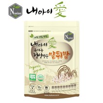 [내아이애] 유기농 아기과자 떡뻥 쌀과자(추가증정 이벤트), 정성빚은 쌀튀밥, 1개