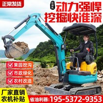 굴착기 농업용굴삭기 소형굴삭기 농업용소형굴삭기 가정용1톤미만굴삭기 가정용소형굴착기 1톤굴삭기 가정용 농업용미니굴삭기 3톤미만굴착기 채바가지 농업용소형굴삭기 농업용미니굴차기, 소형 굴착기 문의 예절