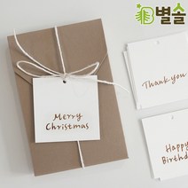 선물포장 택 로즈골드박 메시지 태그 5매 크리스마스 등, Thankyou