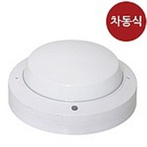 차동식 화재 온도 열 소방 감지기 방 거실 안전용품