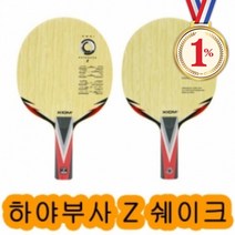 일프로 - 하야부사 Z HAYABUSA Z 쉐이크 - 제필리움과 림바의 조합 감각과 스피드를 극대화시킨 블레이드카, 하야부사Z_쉐이크_ST(직선형)