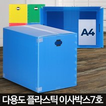 옷가게 업소 창고 물품보관 택배박스 용달이사 공동구매 물류 공구 조립형 배송, 1개, 이사박스7호 초록