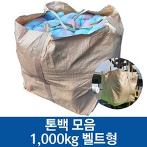 톤백 톤마대 톤백마대 항공마대 500kg 1000kg 로프 벨트, 1000kg 벨트형