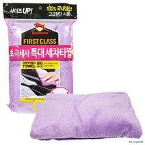 세차타올/드라잉타올/버핑타올/세차타월 불스원 포굿드라이브, 불스원세차타올