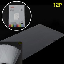 부동산계약서화일 화일케이스 파일철 L형 A4 투명 파일홀더 12P