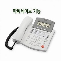 알티폰 발신자 표시 전화기 RT-1500 유선, 해당상품