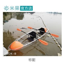투명카약 요트 낚시 쇠소깍 카누 소형 액티비티 크리스탈, MCK-B투명듀오 품 파크뷰