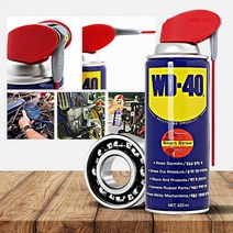 녹제거 wd40 스프레이 방청유 방지제 방습 녹방지제 윤활제 부식방지 녹방지 윤활유작용 WD40 자동차, 1