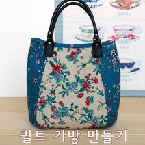 린넨 항아리 토트백 만들기 DIY 패키지, 기본패키지