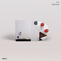 콜드(Colde) - Happy Birthday 생일을 축하해 싱글앨범, 1CD