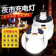 감성 불멍 캠핑조명 옥외 태양열 LED 충전등 캠핑등 이동초광 비상 텐트등 조명 노점, 02 DT08 다용도캠핑등