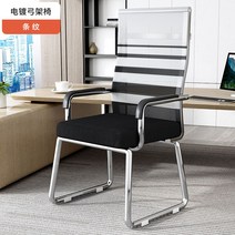 책상의자 컴퓨터 디자인 중역 사무용 작업 회의실 학생 사장님 메쉬, 철제, ., 블랙화이트 기본형