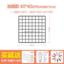 벽장식메쉬망 사진걸이 인형걸이 네트망 벽걸이철망 휀스망, G 굵은블랙40cm40cm