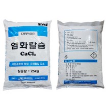 제설용품/제설용/제습/국산 염화칼슘74 25kg, 제설용품/제설용/제습/국산 염화