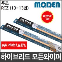 푸조 RCZ (10∼13년) 와이퍼 모든와이퍼, 550mm22인치