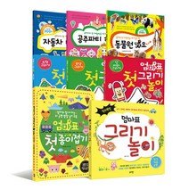 브랜드없음 엄마표 뇌 균형 발달 놀이책 8권 세트 0~3세 영유아 성장발달 학습, 단품없음