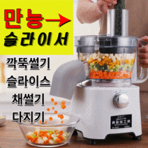 다기능 만능 전동 야채 슬라이서 절단기 야채써는기계 업소용 무 당근 감자 호박 고구마 양배추 채썰기 깍둑썰기, 패키지C