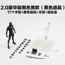 SHF 바디군 액션관절 피규어 바디첸 웹툰 피규어아츠, E. 흑인 남성