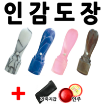 선인당 도장 가옥 인감 사무실, 하늘1(실무늬)+한글고인체