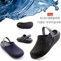 신알지[최강가벼움/아치아쿠아]남녀공용 EVA 아쿠아샌들/슬리퍼 바람솔솔~스펀지샌들 세상가벼운 볼넓고발편한 캠핑 물놀이 바닷가 휴가 회사 사무실 실내화