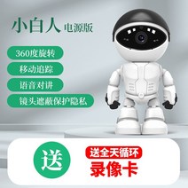 CCTV 로봇 카메라 애견 동물 로봇 무선 카메라 휴대 전화 원격 360도 홈 29, 15일 종일 루프 녹음, 매장 음성 상호 작용을 지켜보는 은빛 백색 지능형, 1080p