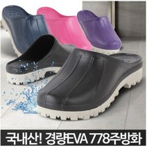 주방 욕실화, 778주방화핑크250mm, 1개