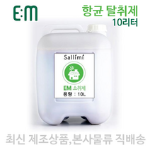EM 항균 탈취제 대용량 살리미 이엠 소취제 리필 10L