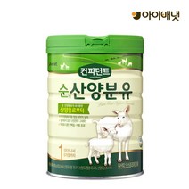 아이배냇 컨피던트 순산양분유 1단계 800g